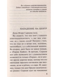 Вне времени, вне игры
